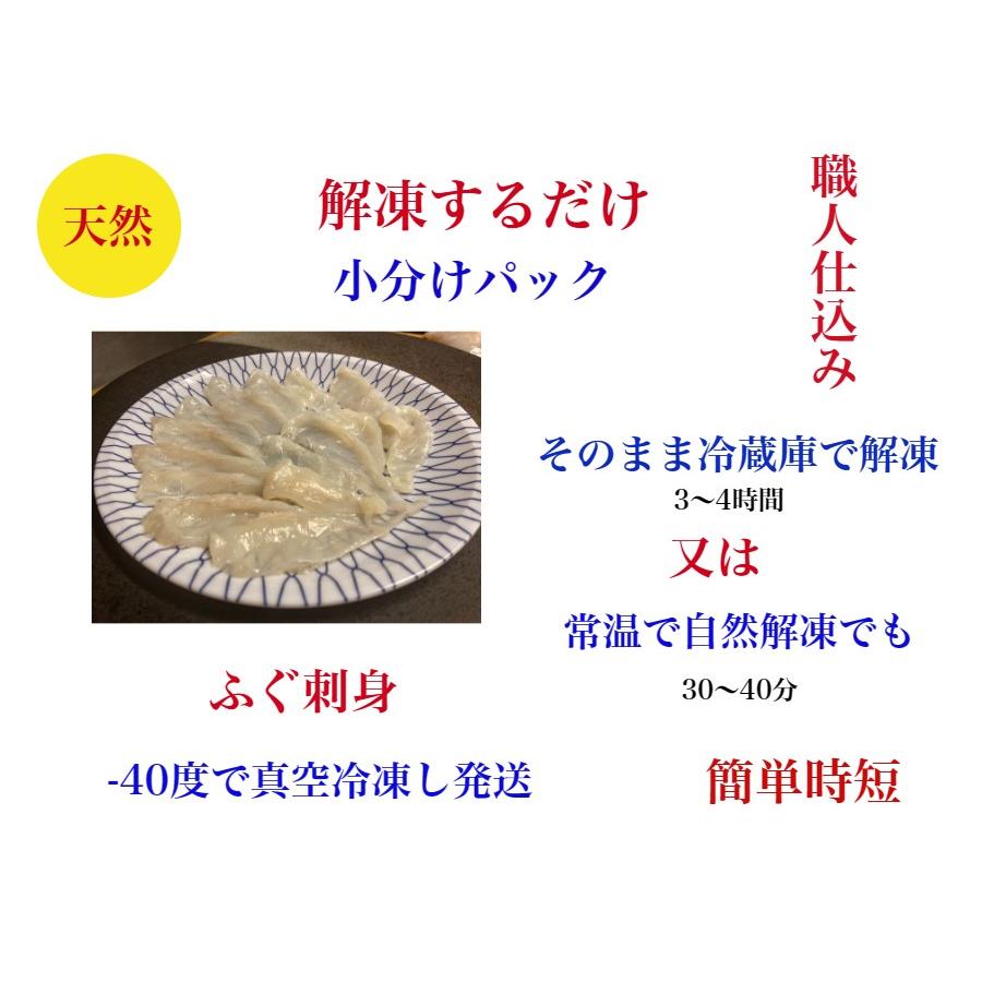 ふぐ刺し ３皿 フグ刺し 天然 フグ刺身 厚切り てっさ  お歳暮 送料無料 ふぐ刺身 240ｇ 3-4人前  フグ刺身 ふぐさし 御祝 ギフト 賞味期限冷凍１０日