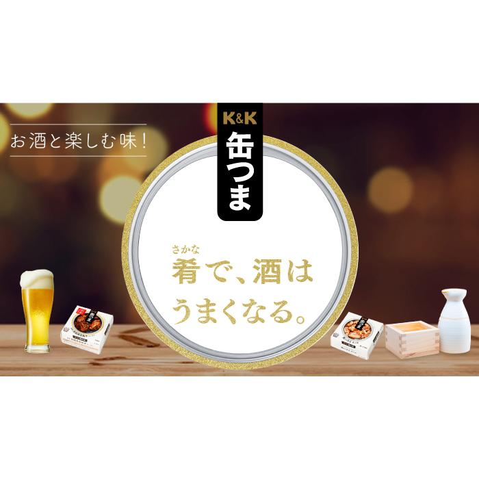 お試し価格 話題のおつまみ K＆K 缶つま うにのコンソメジュレ 1缶