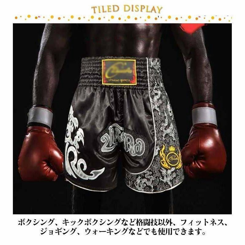 子供用 大人用 ボクシング パンツ ボクシングパンツ トランクス