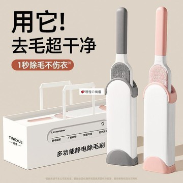 可開發票☆桃園出貨💕衣服去毛刷靜電刮毛器除塵刷毛刷粘毛神器貓狗寵物去毛刷
