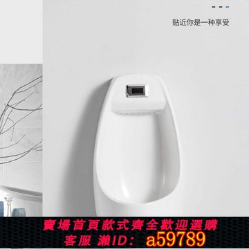【台灣公司 可打統編】【高溫燒制】自動陶瓷智能感應掛墻小便池尿斗墻式家用小便器男士小便斗成人