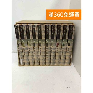 【雷根360免運】【出清】#學術 中華文化通志 共10本 #書斑多 #書斑多【QH21004】