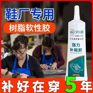 🚚臺灣出🚚速幹防水膠 帆布鞋 鞋膠王 運動鞋 補鞋膠 專用補鞋膠萬能膠 修鞋膠 鞋廠專用膠 軟性防水膠強力粘鞋 黏鞋