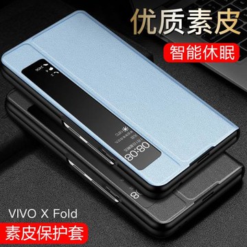 適用vivoxfold手機殼xfold+折疊屏全包防摔殼vivo x fold超薄高檔保護套vivoxfold+真皮翻蓋vivofold男