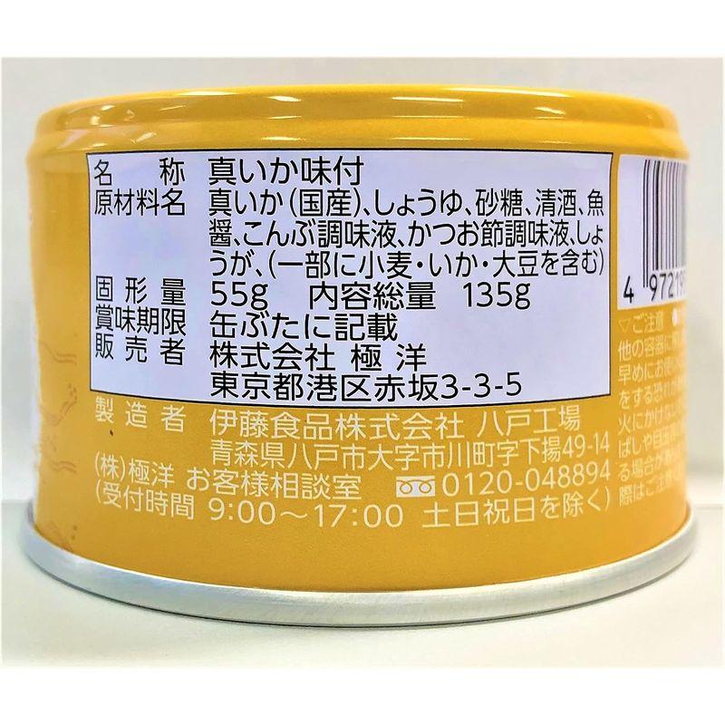 キョクヨー 真いか 煮付 135g ×6個