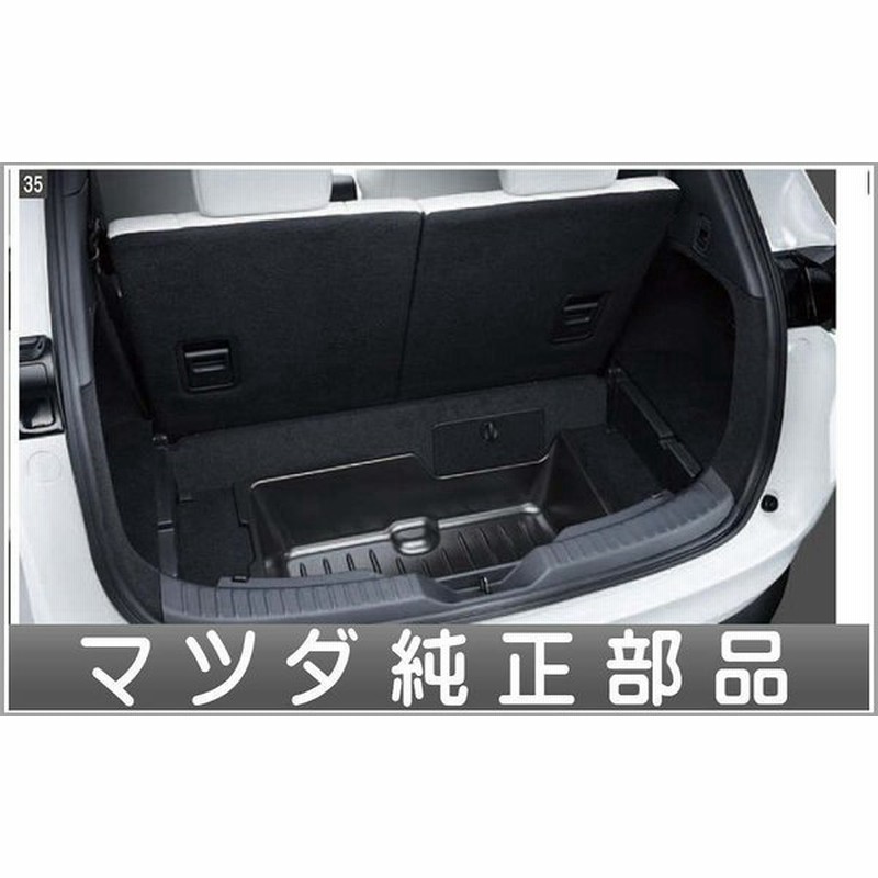 Cx 8 ラゲッジアンダートレイ マツダ純正部品 Kg2p パーツ オプション 通販 Lineポイント最大0 5 Get Lineショッピング