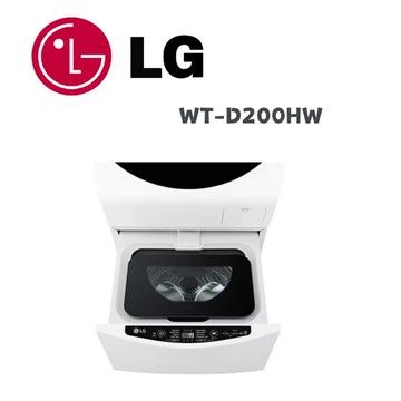 【LG 樂金】WT-D200HW  WiFi MiniWash 2公斤迷你洗衣機加熱洗衣 冰磁白(含基本安裝)