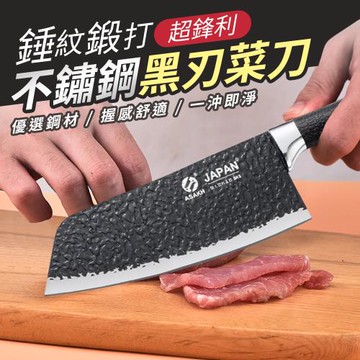 【KNF 康尼菲】錘紋鍛打不鏽鋼黑刃菜刀