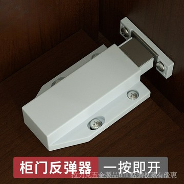 [24時熱賣]櫃門反彈器 反彈器櫃門反彈器按壓式門碰免拉手衣櫥櫃門按彈器碰珠隱形門自彈門磁吸 8QJ0