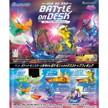 現貨 RE-MENT 盒玩 寶可夢 DesQ BATTLE on DESK 動畫版(全6種)