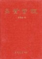 品質管理（精裝）[二手書_良好]