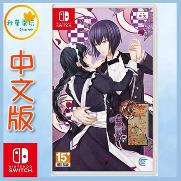 ●秋葉電玩●預購 Switch NS 華彩煌煌 吾之一族 幻燈時代 2024年預計
