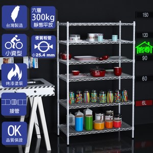 【客尊屋】小資型45X90X150Hcm白騎士六層架