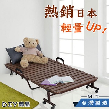 【南紡購物中心】日本暢銷DIY輕量收納折疊床/折疊床/沙發床 /加床專用/全省免運