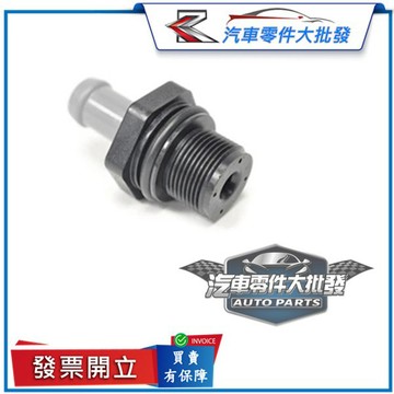 ˋˋ 昊斯達 ˊˊ  PCV閥 FORTIS 廢棄活門 OUTLANDER XTRAIL TEANA ECLIPSE