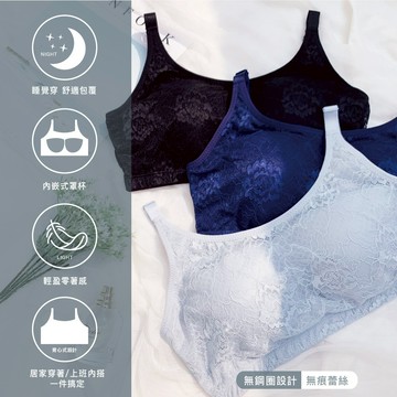 【台灣製】直播限定 涼感蕾絲無鋼圈內衣 M-3XL/EQ｜透氣排汗｜背心大尺碼小可愛  6920 【可蘭霓Clany】