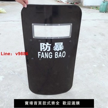 【台灣公司保固】手持式PC加厚安防黑色盾牌校園安保防護盾牌 保安盾牌黑色盾牌