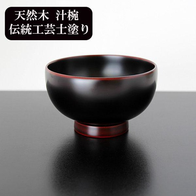 越前塗　越前漆器　天然木　御好み椀　大きめ多様椀　５客　美しい手塗り　未使用品 越前塗/越前漆器/山崎漆器/彩波睦美椀/白檀/Φ10.3×H7.3