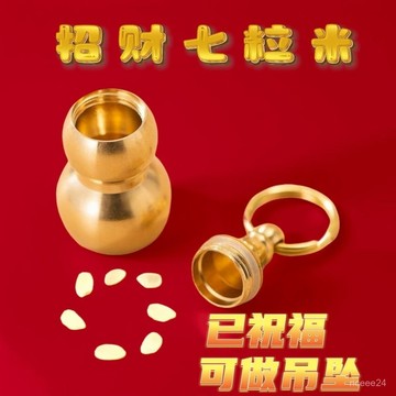 紫南宮🙏🏻11月過爐 開光🔥銅葫蘆招財七粒米生財神空心銅葫蘆家居裝飾佈置隨身攜帶創意禮物