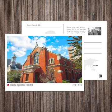 No.27臺灣明信片 / 臺中柳原教會 / 任選買10送1