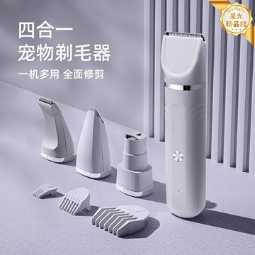 【靜音不驚寵】寵物電推剪 寵物剃毛器 狗狗電推剪 貓咪剃毛器 寵物推子 寵物修剪器 陶瓷刀頭 防卡毛 腳底毛修剪 貓狗通用