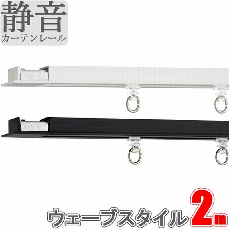 新品￼SWIMMER ビーズカーテン（レール付き） W60×H90cm 2本 Amazon.co.jp: NUOBESTY カーテンワイヤー カーテンレール