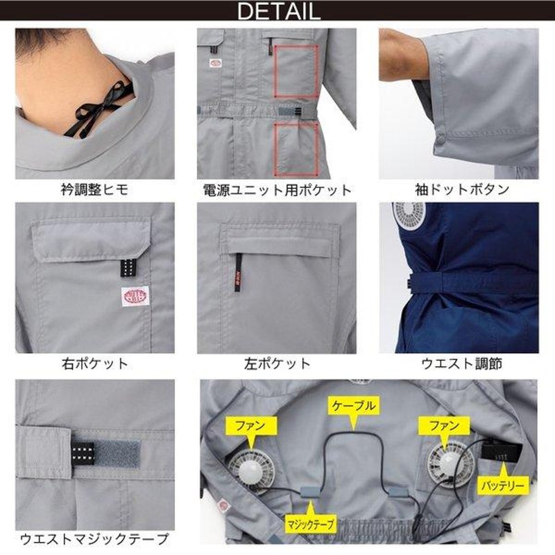 空調服 つなぎ ツナギ服 ファンなし 半袖 ツヅキ服のみ 全身空調タイプ 1-9821-0 | LINEブランドカタログ