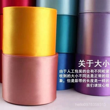 💗台湾热卖💗 【93%好評率】綢帶緞帶節日店慶裝飾彩色布條婚慶開業波浪旂10cm絲帶拉花裝飾帶2503 IIOE