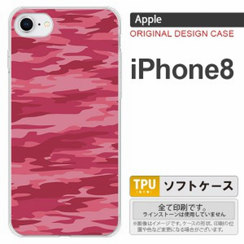 Iphone8 スマホケース カバー アイフォン8 迷彩b ピンクa Nk Ip8 Tp1162 通販 Lineポイント最大1 0 Get Lineショッピング