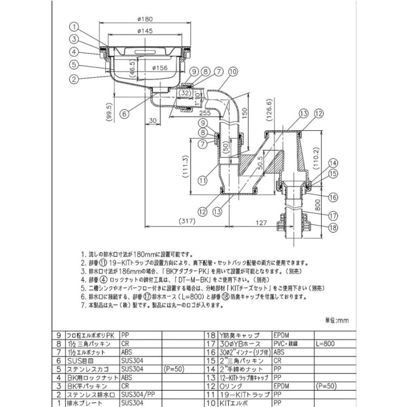 キッチン排水用品 排水ステンレストラップセットDT-M 50x180φ ダイドレ