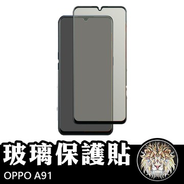OPPO A91 滿版玻璃貼 鋼化玻璃膜 螢幕保護貼 玻璃貼 保護貼 玻璃膜 保護膜 鋼化膜