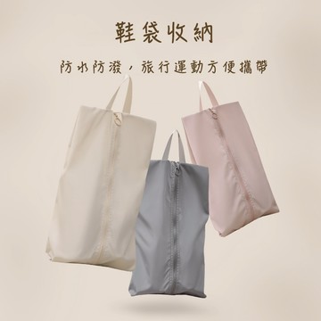 現貨｜防水手提鞋袋 旅行鞋袋 球鞋袋 運動鞋袋 防水鞋袋 鞋包 鞋子收納袋 雙層鞋袋 鞋子收納包 防塵袋