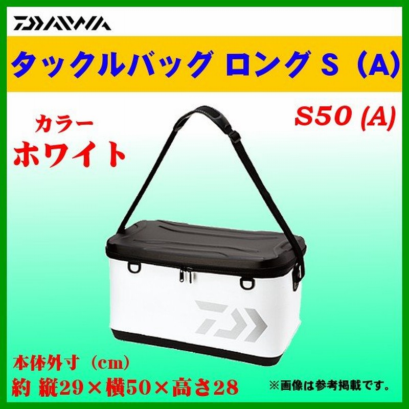 ダイワ タックルバッグ ロング S50(A) ブラック フィッシングバッグ