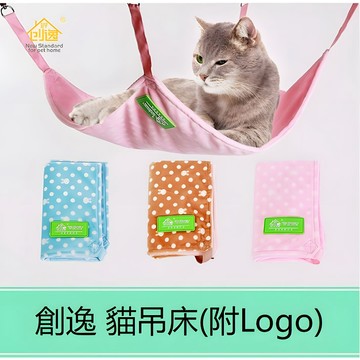 ＊Nicole寵物＊創逸原廠貓吊床(附Logo)〈附掛勾〉水晶超柔绒,睡床,睡袋,寵物床,貓窩,貓籠,吊床,吊掛式搖搖床