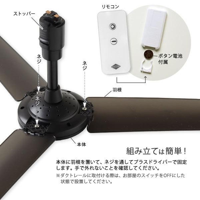 DUCT RAIL FAN ダクトレール ファン 60（簡単設置 送風 空気循環 超