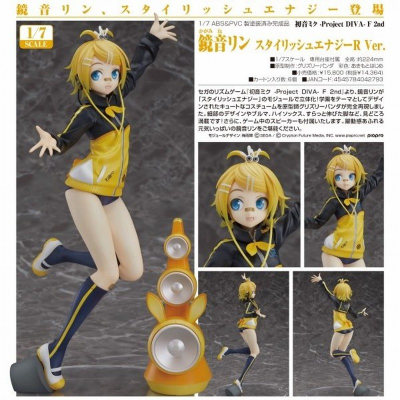 鏡音リン スタイリッシュエナジーR Ver. 1/7