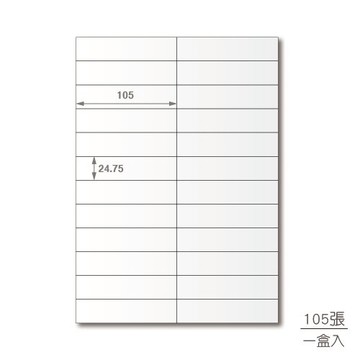 【超商限寄4包】龍德 三用電腦標籤貼紙 六色可選 24格 LD-884-W-A  105張(盒)