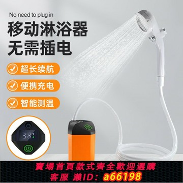 【台灣公司 可開發票】戶外洗澡神器無線洗澡器電動自吸宿舍簡易移動便攜式花灑淋浴器