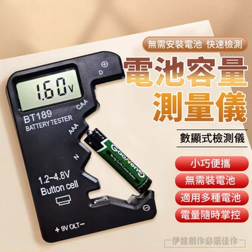 電池電量檢測儀 電量容量檢測器 測量儀