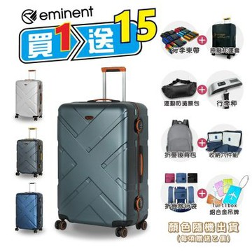 eminent 萬國通路 28吋 9P0 行李箱 雙排靜音輪 細鋁框 百分百拜耳PC 霧面 硬殼 拉桿箱