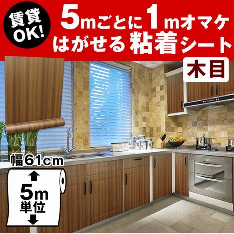 壁紙 木目 5m リメイクシート はがせる 壁紙シール キッチン 賃貸 内装 トイレ ドア 棚 おしゃれ きれい 張り替え 補修 白 木目柄 無地 防水 アクセント 通販 Lineポイント最大get Lineショッピング