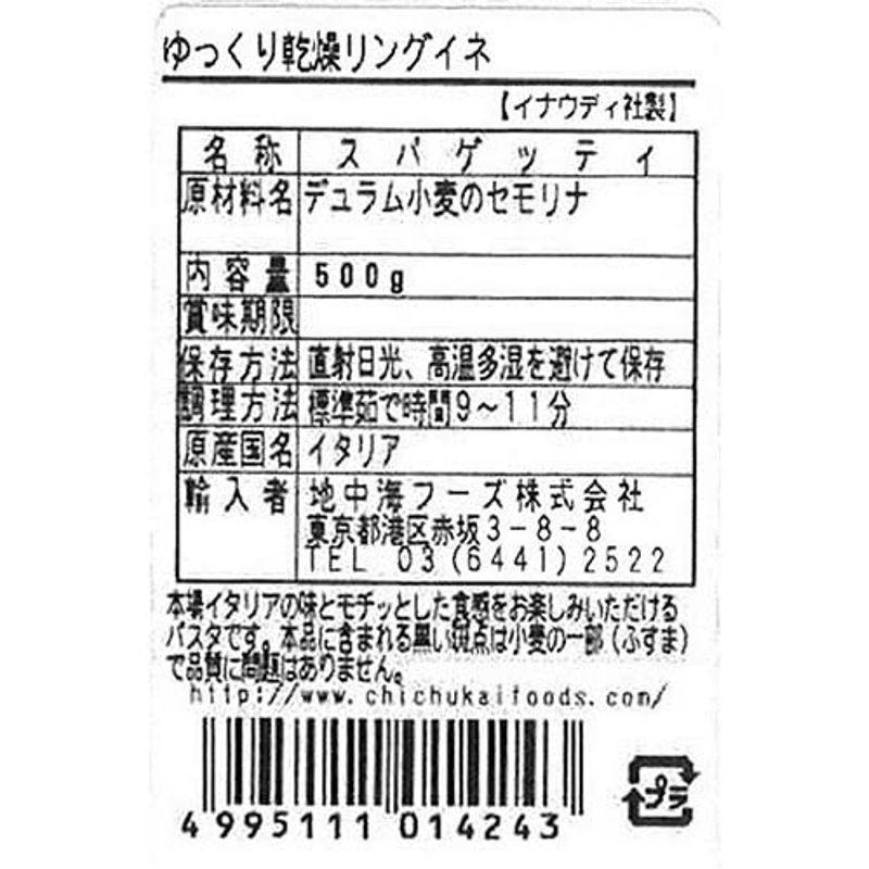 イナウディ ゆっくり乾燥リングイネ 500g