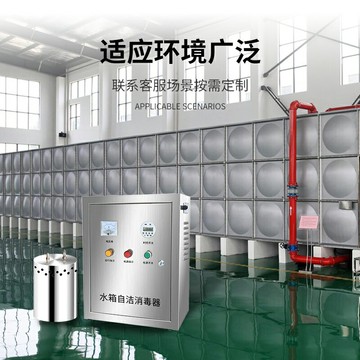 水箱自潔臭氧消毒器內置式外置式wts-2a水箱微電解供水設備養殖機