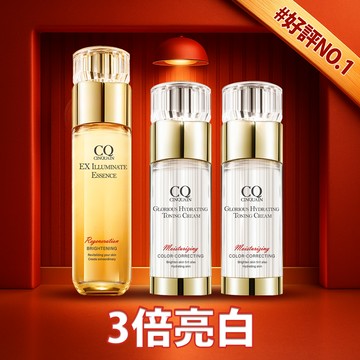 【提亮淡斑】CQ思珂 璀璨光水透嫩提亮UV素顏霜2入+璀璨光晶透活膚露(小仙露)1入-共3件