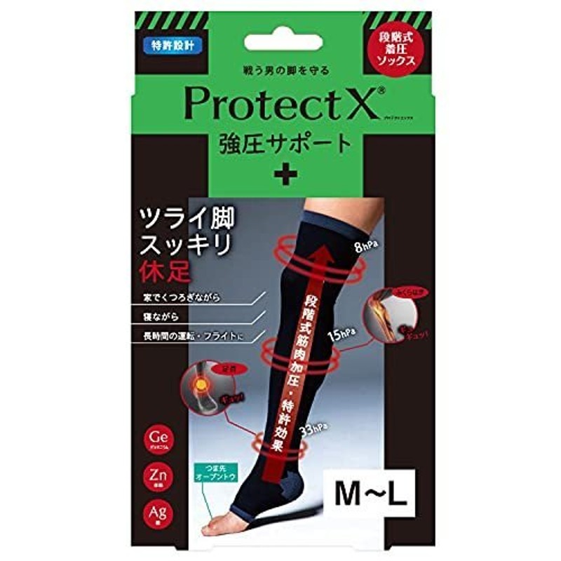 Protect X(プロテクトエックス) メンズ オープントゥ 着圧ソックス 強圧サポート (膝上M~L) 通販 LINEポイント最大0.5%GET  | LINEショッピング