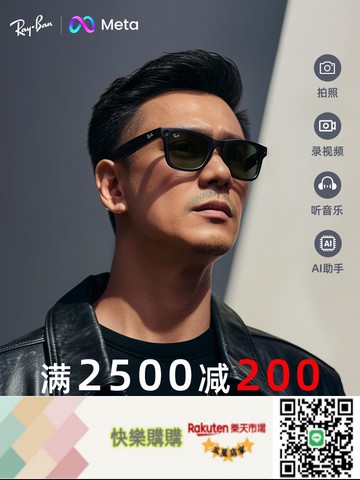 快樂購購??雷朋meta rayban2代智能眼鏡AI人工智能語音控制時尚禮物正品現貨