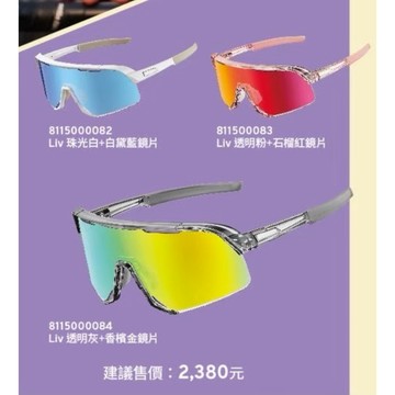 『小蔡單車』LIV 捷安特103AP 女性 鍍膜全天候 太陽 眼鏡 跑步 三鐵 自行車