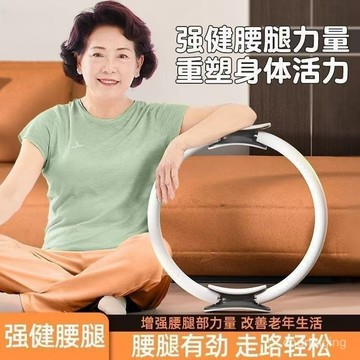 抗阻圈大腿部老年人健身肌肉四肢支抗租助阻力普拉提瑜伽魔力圈環🔥525🔥 DZK0
