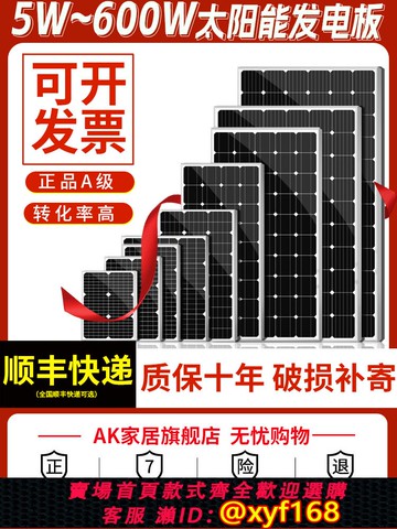 {可打統編 保固一年}太陽能充電板防虧電12V汽車電瓶發電系統鋰電池房車24V蓄電池家用