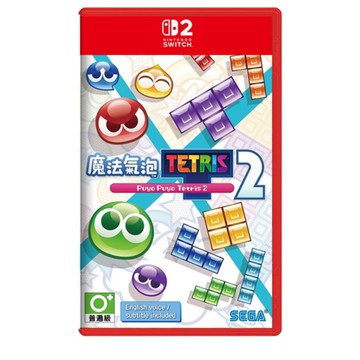 【Nintendo 任天堂】NS2 Switch 2 魔法氣泡 特趣思 俄羅斯方塊 ２Ｓ中文版